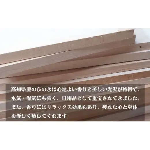 【 ひのき 】 ひのき手作り台