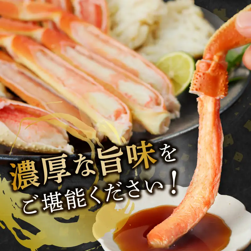 ボイルずわいがにセクション3Lサイズ(約2kg)【D9-009】