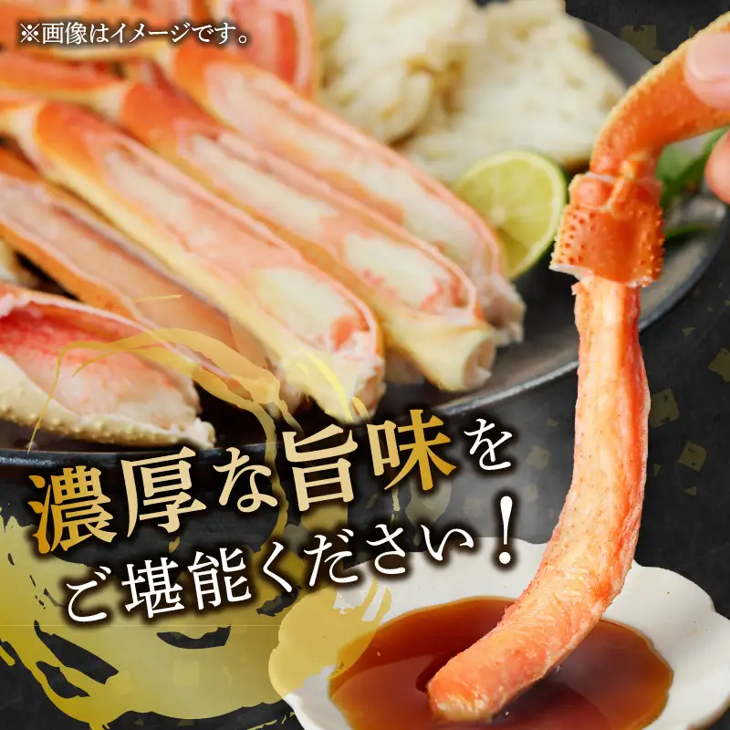 数量限定 ボイルずわいがにセクション2Lサイズ(約1.4kg)【C2-021】