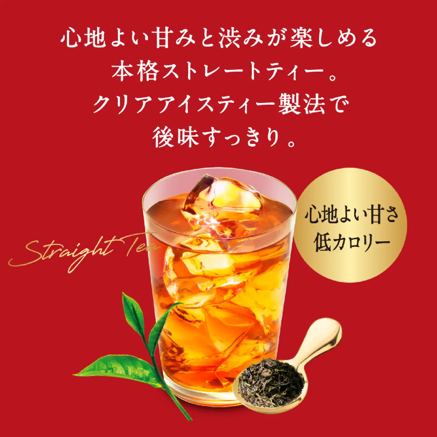 キリン 午後の紅茶 ストレートティー 500ml ペットボトル × 24本