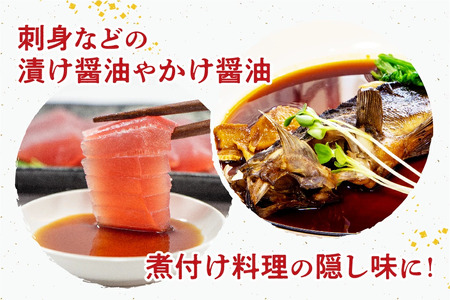 【現代の名工】蔵元直送！本醸造再仕込しょうゆ（900ml）2本セット　009-G-MT004