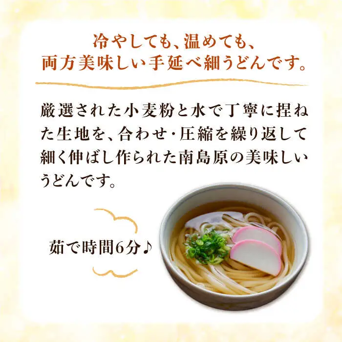 島原子守細うどん 2kg（50g×40束） / うどん 細うどん 乾麺 / 南島原市 / 長崎麺房 [SAT001]