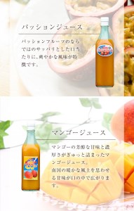 n028 パッション・グァバ・マンゴー ジュース セット 合計3本・各500ml 鹿児島 種子島 希釈タイプ フルーツ 【菓心利休】