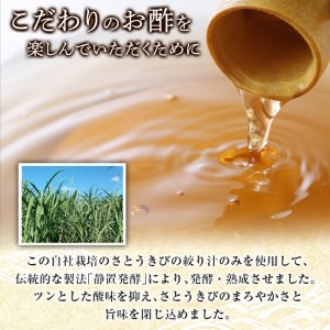n149 さとうきびで作った 酢 と 砂糖 の セット 雅二扇 600ml×1本 種扇糖 300g×2袋 お酢 砂糖 調味料 【大東製糖種子島株式会社】