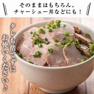 n122 ラーメン屋 の チャーシュー 計600g・300g × 2本 鹿児島 種子島 焼豚 焼き豚 湯煎 冷凍 【あかひげらーめん】