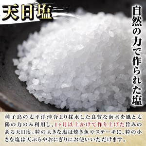 n133 味噌 黒砂糖 天日塩 ギフトセット 3種・合計1.5kg 調味料 塩 砂糖 贈り物 【共生工房猿蟹川】