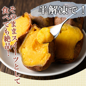 n195 期間限定 冷凍 焼き芋 500g×3袋・食べきり1個パック×5袋 安納芋 さつま芋 個包装 【種子島安納株式会社】