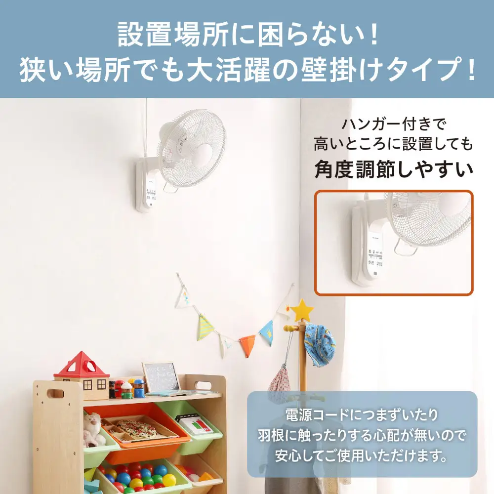 リモコン式壁掛け扇 マイコン式 WFC-306-W ホワイト