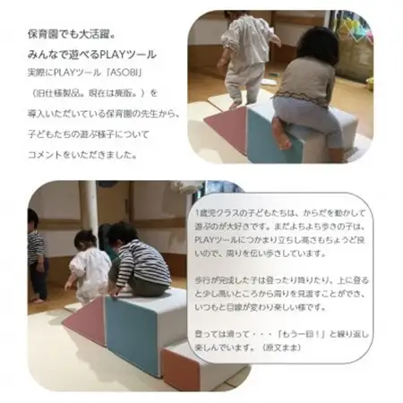 PLAYツール+ すべり台 ラテ【1380646】