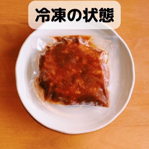  洋風居酒屋サルーテ　冷凍ハンバーグ（175g×4個） ( ふるさと納税 ハンバーグ ジューシー 牛肉 豚肉 肉汁たっぷり 手作り デミグラスソース 冷凍食品 北海道 遠軽町 洋風居酒屋　サルーテ ) en01-00141