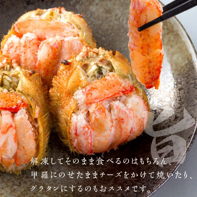 《14営業日以内に発送》船長自慢のオホーツク産毛がにの甲羅盛り 3個入り 冷凍 ( 毛ガニ 毛がに 毛蟹 蟹 かに カニ 甲羅盛り オホーツク海 北海道 北見市 ふるさと納税 グラタン チーズ カニ身 )【114-0073】
