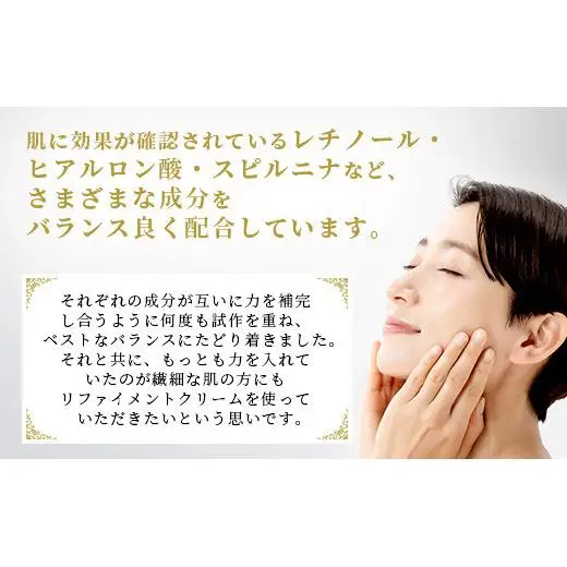 fariaリファインメントクリーム【沖縄県石垣市 沖縄 沖縄県 琉球 八重山 八重山諸島 石垣 石垣島 送料無料 クリーム タヌマオイル コスメ 洗顔 肌 美容 石鹸 美容石鹸 リファインメントシリーズ 国産】 AU-2-1