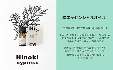 MICIL（ミシル）】高知県産木材を使った天然成分100