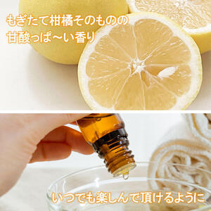 文旦・小夏エッセンシャルオイル（アロマオイル）セット（１００％天然植物精油）5ml×2本【白木果樹園】 [BQAI053]