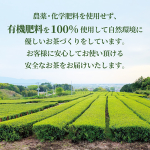 微粉茶（50g×2パック）