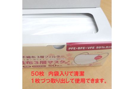 マスク 日本製 不織布3層マスク Japan桜 200枚【50枚×4箱】 人気 日用品 消耗品 耳が痛くならない 花粉99％カット 肌にやさしい 息苦しくない 高機能 PM2.5 国産 使い捨て 送料無料 返礼品 伊予市 山陽物産｜B58