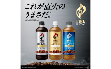キリン ファイア ワンデイ ラテ微糖 600ml ペットボトル × 24本