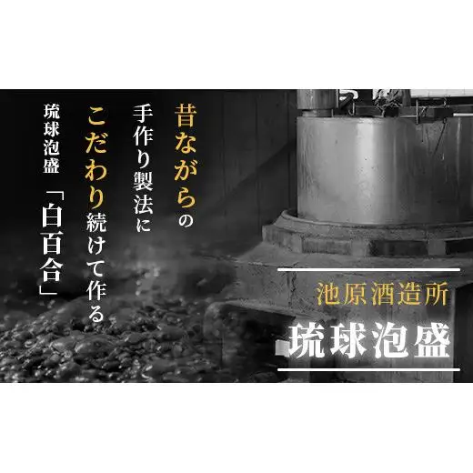 池原酒造 白百合 1.8リットル 30度 1本 IK-4