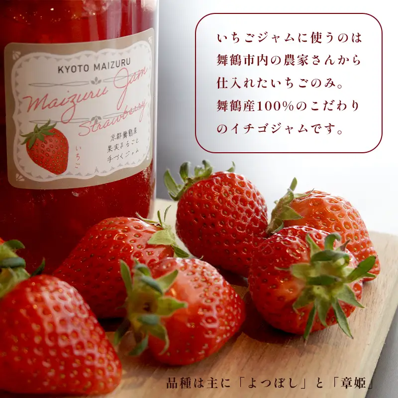 いちごジャム 3本 (300g×3) ジャム