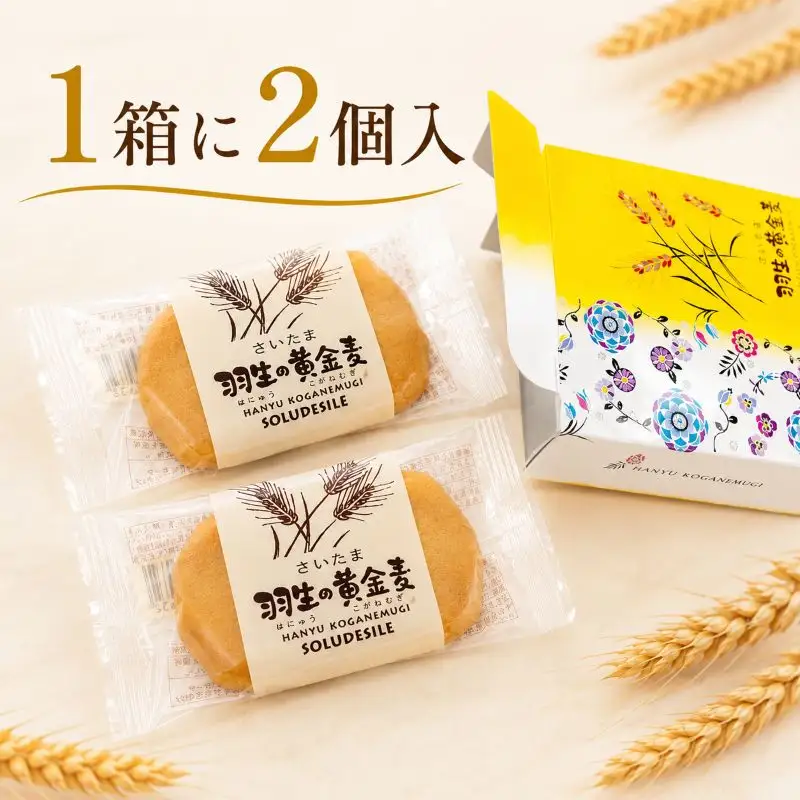 焼き菓子 さいたま羽生の黄金麦 ２個入り箱×６箱 １セット 