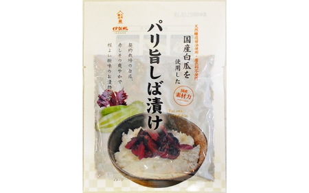 パリ旨しば漬 80g 12個入【igge0011】
