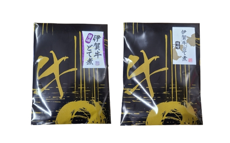 伊賀牛どて煮セット（味噌5パック、醤油5パック）【cook0018】