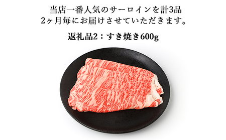 【化粧箱入 伊賀牛】A5サーロイン 3回定期便コースB【dido-tkb0002】
