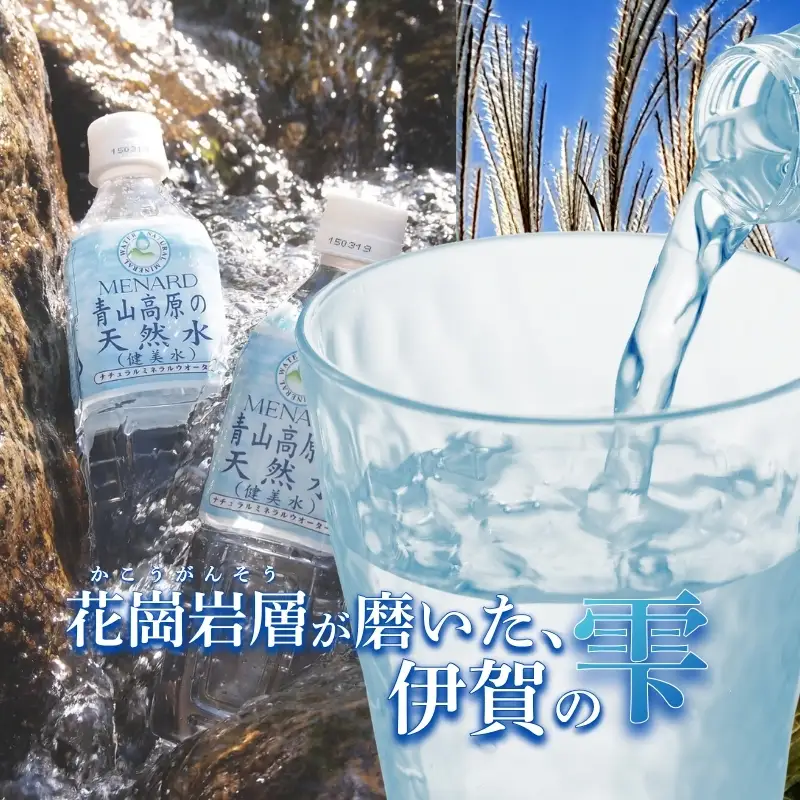 青山高原の天然水 500ml×24本【ayma0001】