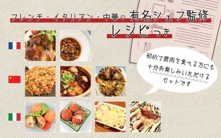 3シェフ監修 みえジビエ詰合せギフト6種セット【snsk0003】