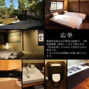 「離れ」にのうみ宿泊券（休前日、土曜日／3人用）京都 旅行 観光 宿泊 トラベル  京都