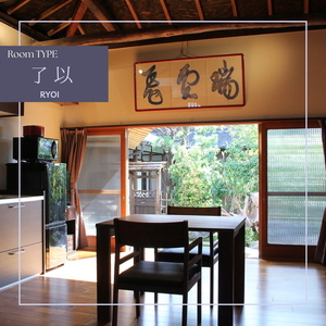 「離れ」にのうみ宿泊券（平日／1人用）京都 旅行 観光 宿泊 トラベル 京都