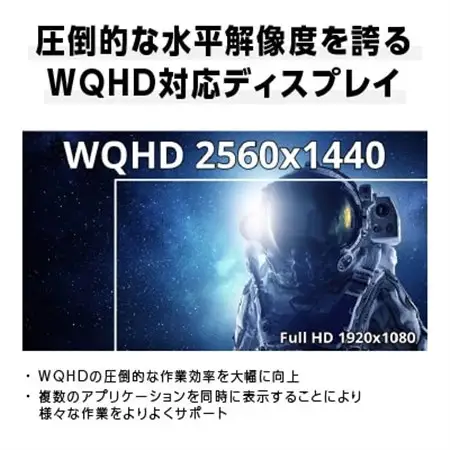 液晶モニター 27型ワイド WQHD(2560×1440) リファビッシュ品_液晶モニター WQHD 27型 リファビッシュ_【1388448】