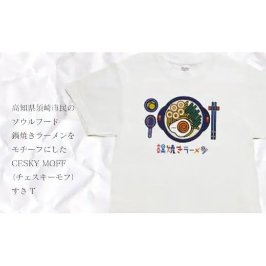 【 Tシャツ 】 Tシャツ鍋焼きラーメン