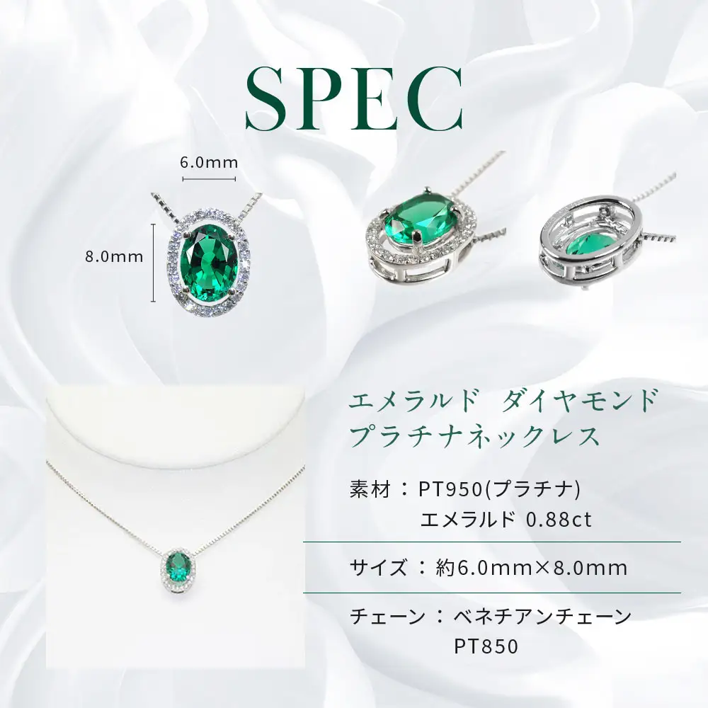 【京セラ】クレサンベール〈エメラルド・天然ダイヤモンド〉ペンダント｜京都 ジュエリー 人気ブランド ジュエリー