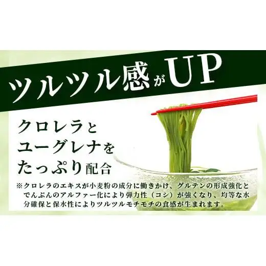  ≪そうめん≫ 石垣島のユーグレナ＆クロレラ入り乾麺(4セット入り化粧箱×2 箱、合計8セット）AR-1