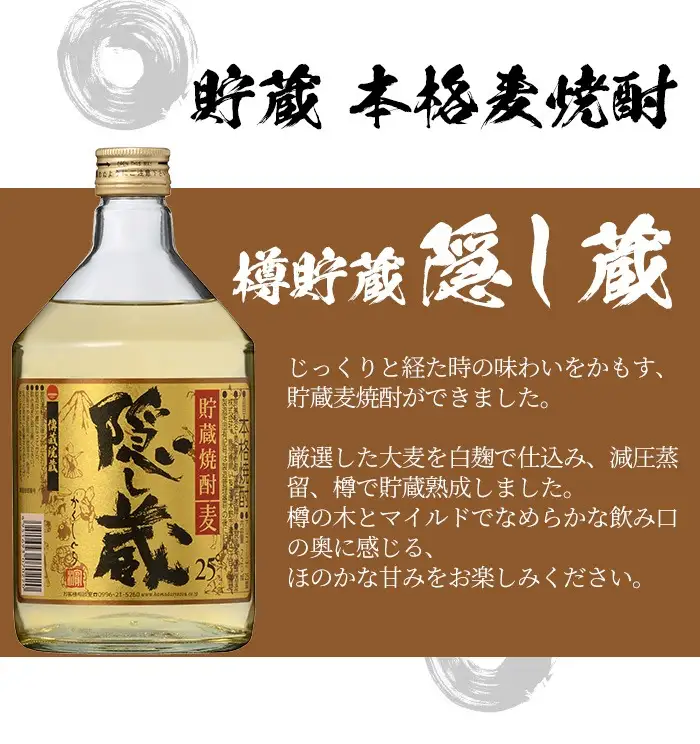新感覚！麦焼酎「CHILL GREEN（チルグリーン）spicy&citrus」と本格麦