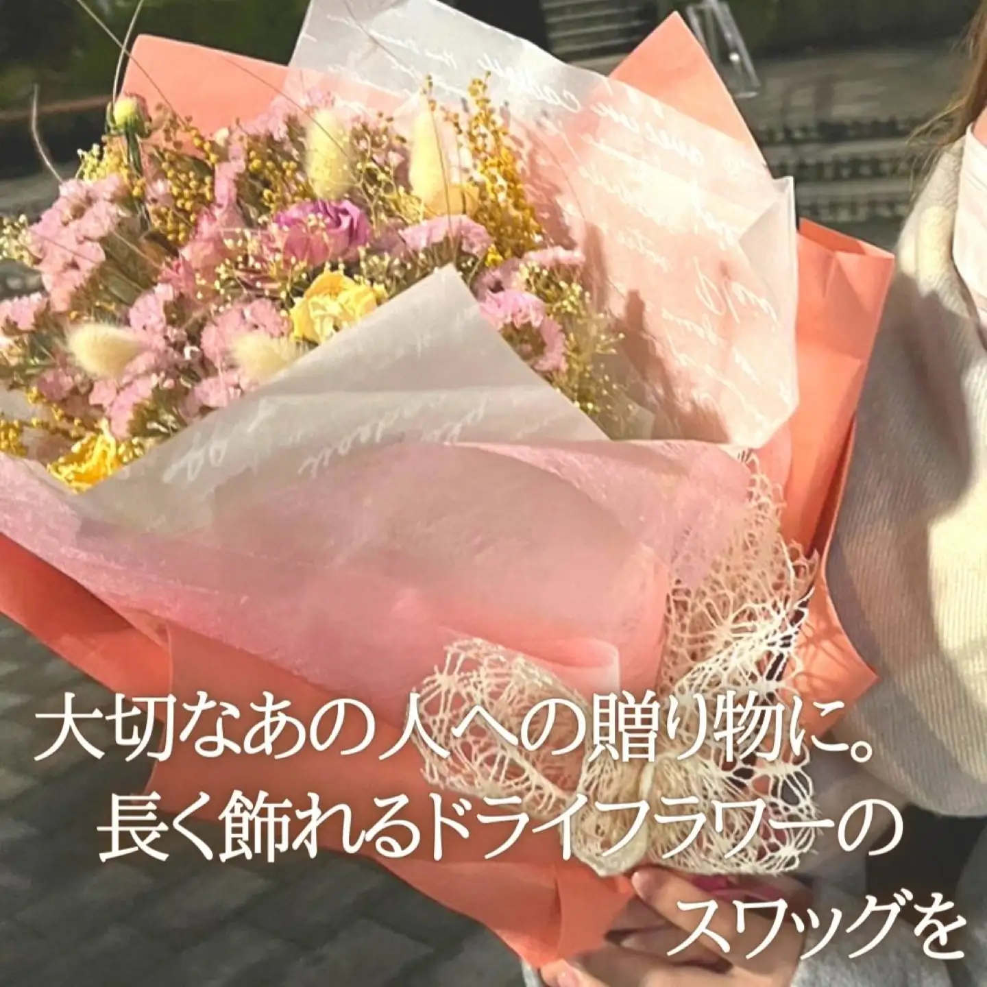 【atelier multicolore】ドライフラワーのナチュラルスワッグ Sサイズ（セミオーダー）