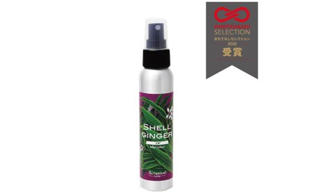 【ポイントピュール】Botanicalシリーズ　月桃ジェル＆ローションセット ボタニカル