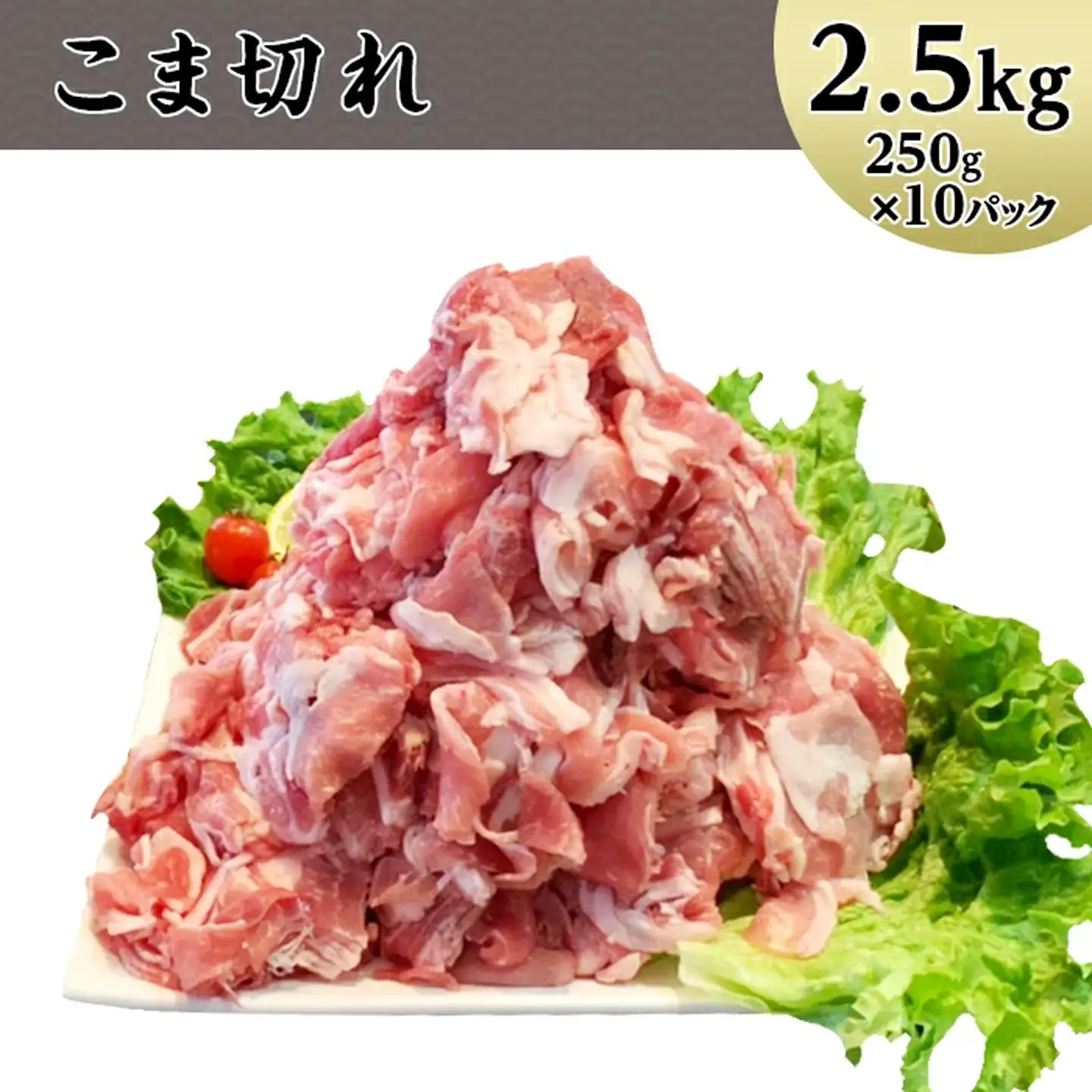 国産 豚肉 お楽しみ 3種 セット 4kg ( 250g × 16P )  小分け 冷凍