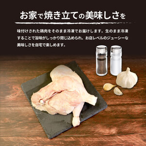 若鳥 骨付鳥 3本
