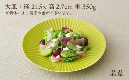 【波佐見焼】しのぎ グレー＆若草 中皿・大皿 ４枚セット プレート 6寸皿 7寸皿【一龍陶苑】[CC73] 波佐見焼