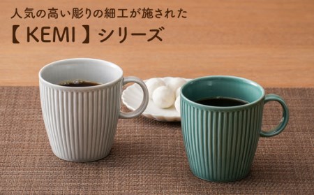 【波佐見焼】KEMIシリーズ マグカップ ペアセット 食器 器【陶芸ゆたか】[VA109]  波佐見焼