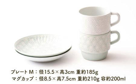 【波佐見焼】麻の葉シリーズ プレート (M) マグカップ (ブルー・白) 4個セット【陶芸ゆたか】[VA110]  波佐見焼