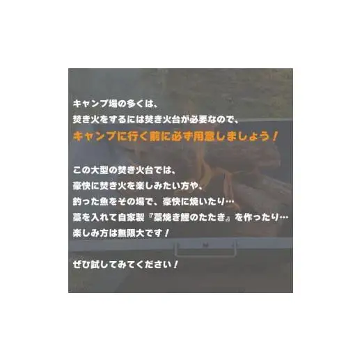 【 焚き火台 】 焚き火台収納袋付き
