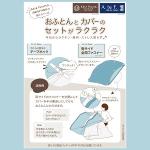 掛け布団カバー シエロブルー シングル 布団カバー クロッシェ re09