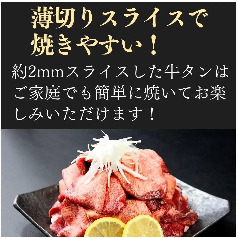 牛タン 訳あり 業務用 薄切り 牛タン 合計1kg（500g×2パック） 塩味 N