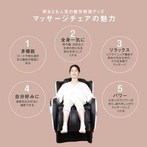 マッサージチェア2119/MSC2119[AOAB062] マッサージチェア