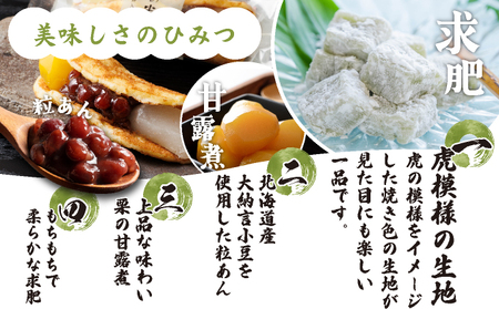 阪神とらの巻 12個入