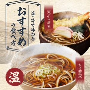 一度は食べる価値あり！老舗製麺屋のイチオシ包丁切り蕎麦セット_B147-010