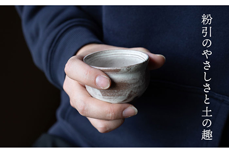 【美濃焼】粉引 刷毛目 片口酒器セット【桂山窯】食器 美濃焼  手作り 酒器 晩酌 日本製 おしゃれ セット レンジ対応 食洗機対応 送料無料[MEO005]